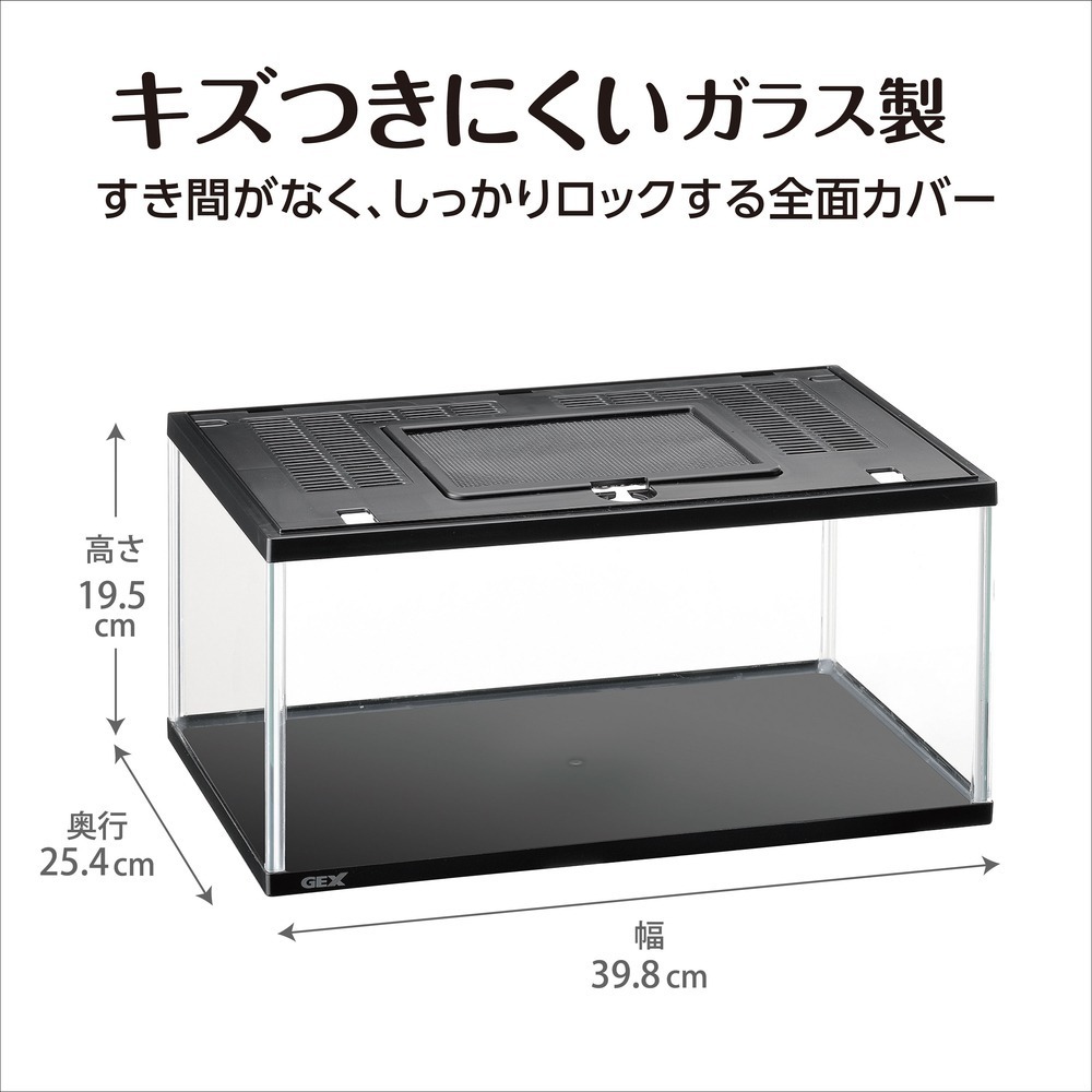 蛋叔叔-GEX-爬蟲兩棲觀賞魚多功能飼養箱/寵物箱/爬蟲箱/爬蟲缸/爬缸/飼養盒/烏龜缸/觀察箱/魚缸/壓克力缸/守宮缸-規格圖10