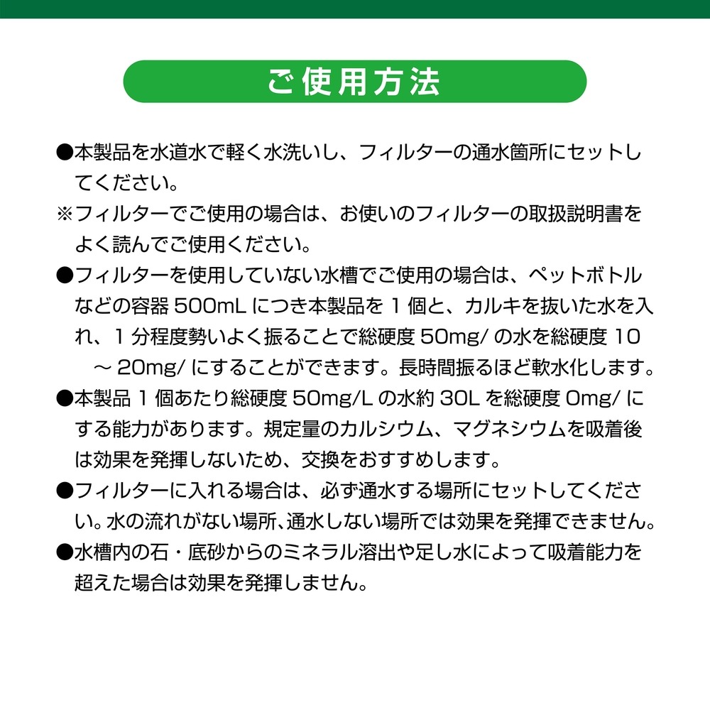 蛋叔叔-GEX MeGreen-軟水樹脂(3包入)/增酸/水草缸/陽離子交換/樹脂/水垢/迷你矮/噴泉太陽/紅蝴蝶/光合-細節圖10