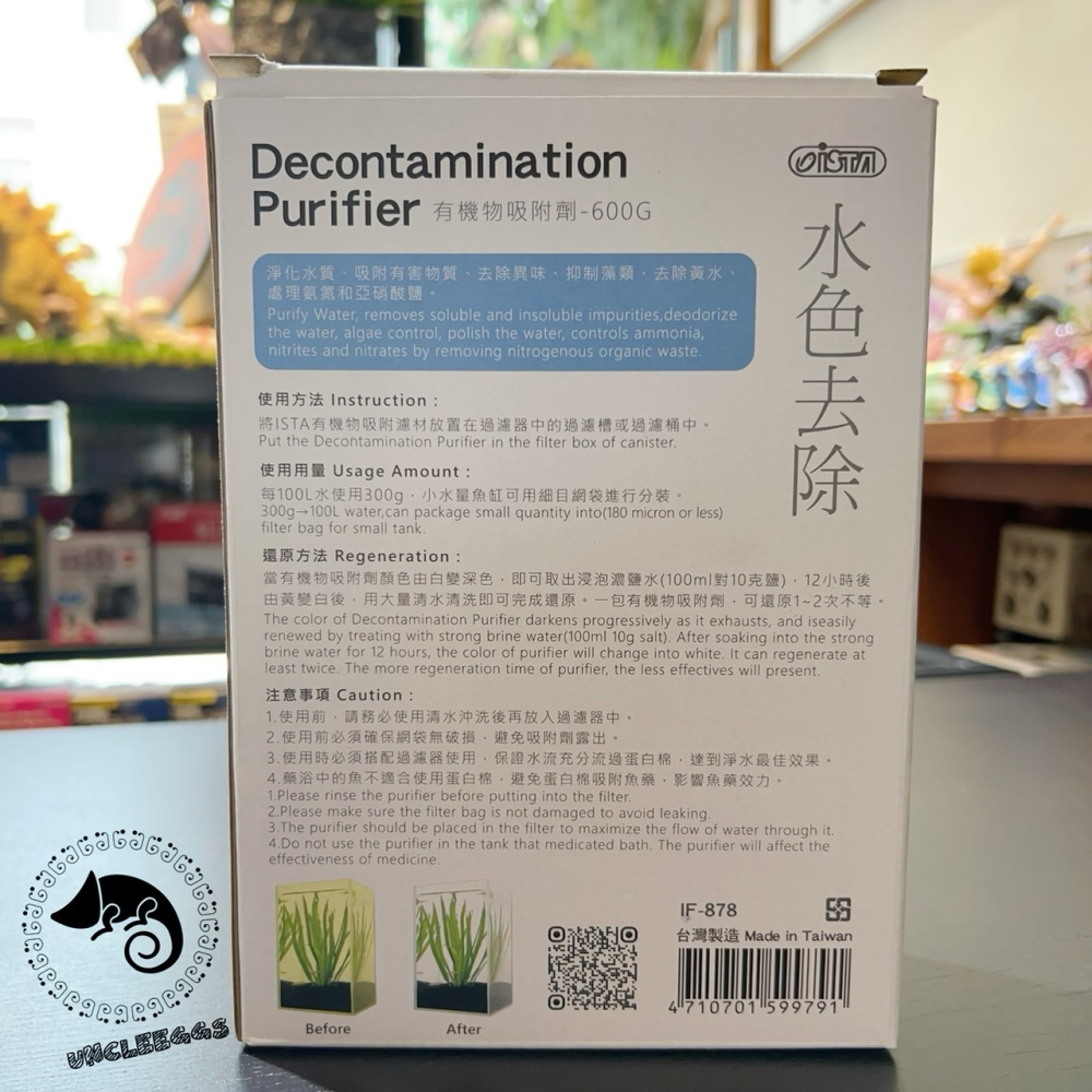 蛋叔叔-ISTA-有機物吸附劑/除臭/除色/除藻/除氯/濾材/去味/空氣缸/淨化水質/水草缸/烏龜缸/水晶蝦-細節圖4