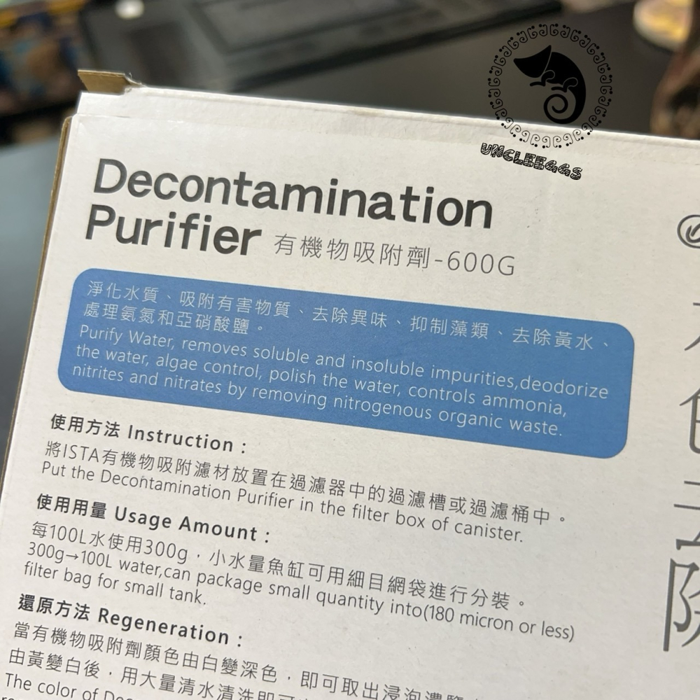 蛋叔叔-ISTA-有機物吸附劑/除臭/除色/除藻/除氯/濾材/去味/空氣缸/淨化水質/水草缸/烏龜缸/水晶蝦-細節圖5