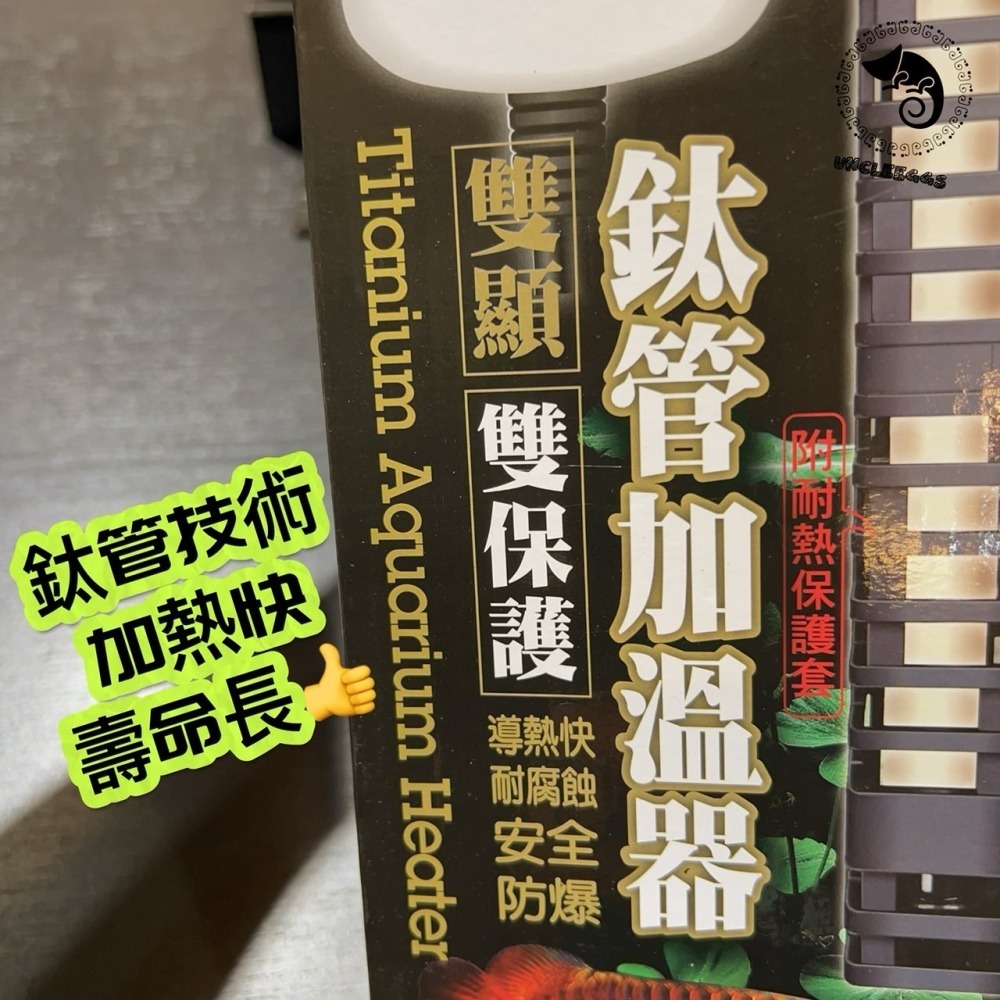 蛋叔叔【免運費】MR.AQUA鈦管雙顯示加溫器/防咬/防燙/加溫棒/加溫器/控溫/恆溫棒/蛋龜/商檢局認證字號R3F24-細節圖8