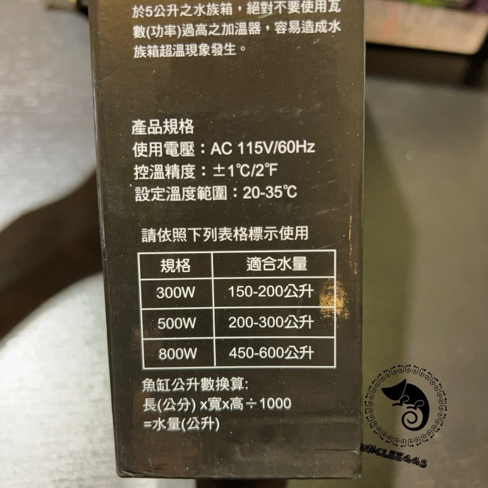 蛋叔叔【免運費】MR.AQUA鈦管雙顯示加溫器/防咬/防燙/加溫棒/加溫器/控溫/恆溫棒/蛋龜/商檢局認證字號R3F24-細節圖9