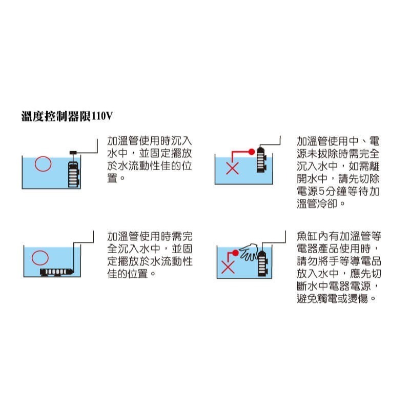 蛋叔叔【免運費】MR.AQUA鈦管雙顯示加溫器/防咬/防燙/加溫棒/加溫器/控溫/恆溫棒/蛋龜/商檢局認證字號R3F24-細節圖10