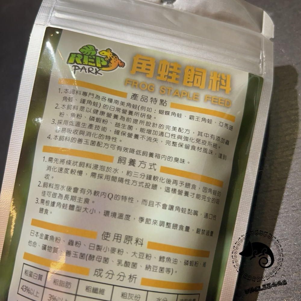 蛋叔叔-Reppark-角蛙飼料50g/青蛙飼料/黃金角蛙/蘇利南/霸王角蛙/蝴蝶角蛙/草莓角蛙/鐘角蛙/祕魯角蛙/波子-細節圖5