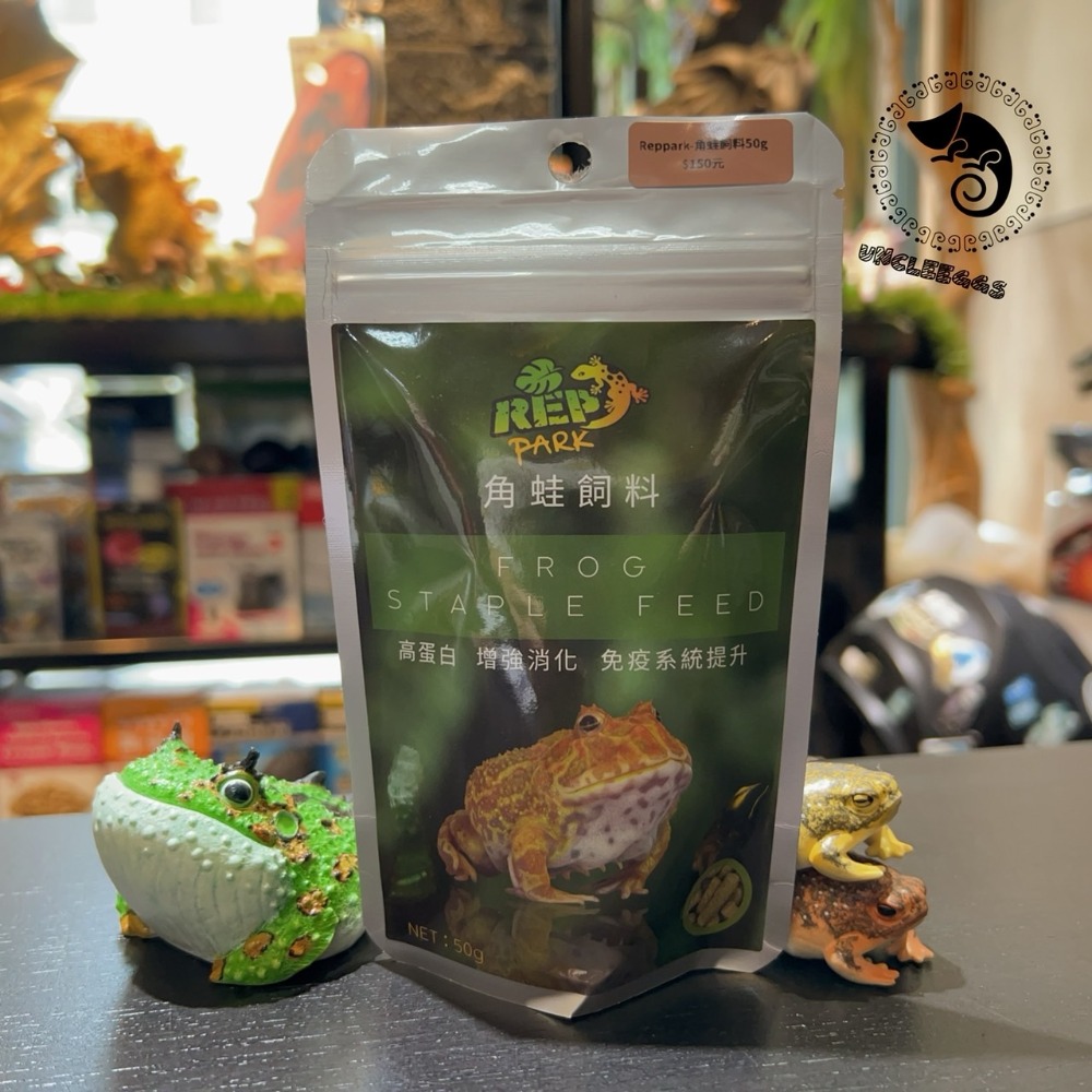 蛋叔叔-Reppark-角蛙飼料50g/青蛙飼料/黃金角蛙/蘇利南/霸王角蛙/蝴蝶角蛙/草莓角蛙/鐘角蛙/祕魯角蛙/波子-規格圖5