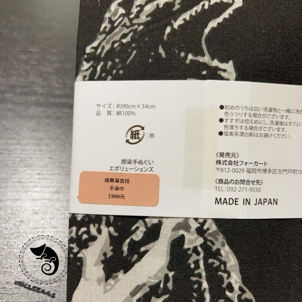 蛋叔叔-歷代哥吉拉染手巾/ゴジラ/1995/紅蓮哥吉拉/ゴジラ/初代/掛布/掛畫/海報/Goodzila/怪獸之王-細節圖5