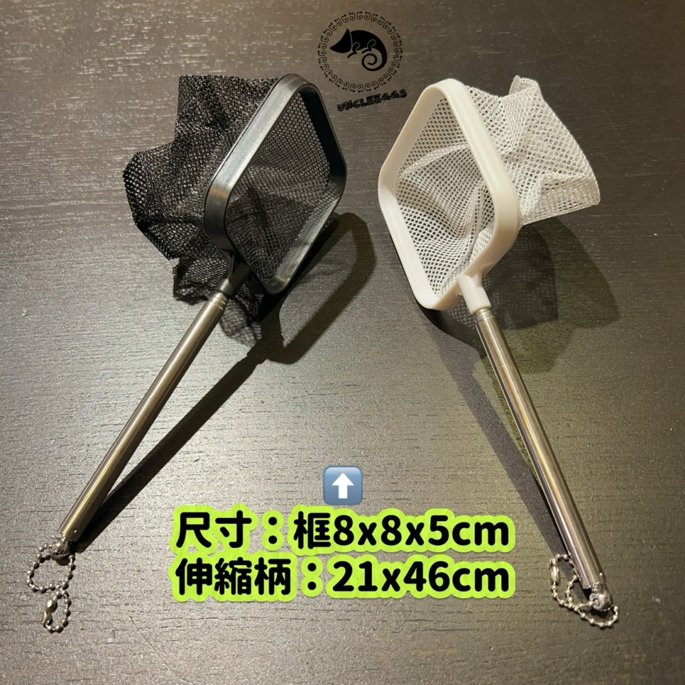 蛋叔叔-小螃蟹-3D不鏽鋼伸縮網/撈蝦網/蝦網/撈小魚/撈小蝦/魚網/小漁網/米蝦網/撈魚/蝦網/水晶蝦網/漁網/撈髒汙-細節圖3