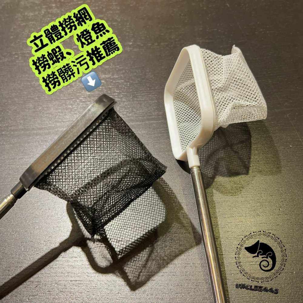 蛋叔叔-小螃蟹-3D不鏽鋼伸縮網/撈蝦網/蝦網/撈小魚/撈小蝦/魚網/小漁網/米蝦網/撈魚/蝦網/水晶蝦網/漁網/撈髒汙-細節圖4