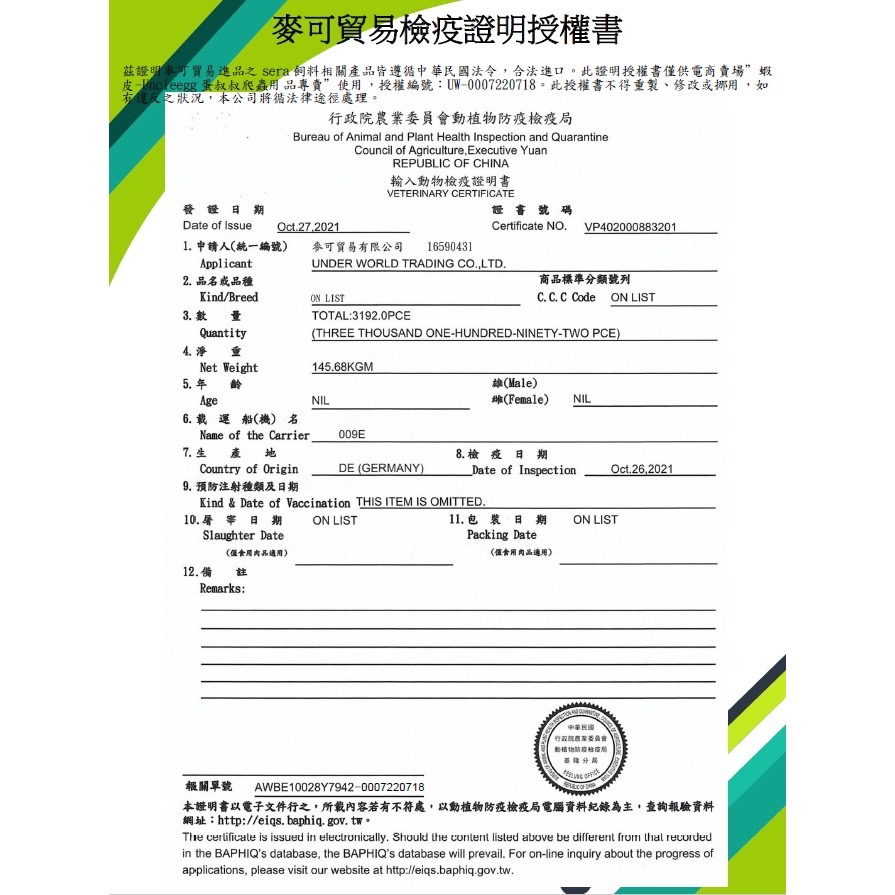 蛋叔叔【免運費】爬蟲頂級甜甜圈飼料(桶裝)/Sera/喜瑞/肉食性/鬆獅蜥飼料/烏龜飼料/草巨/烏龜飼料/水龜飼料/藍舌-細節圖8