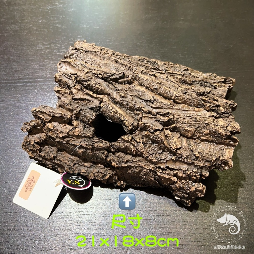 蛋叔叔-YS-713-S 仿香檳樹皮S/守宮洞/守宮屋/洞穴/造景/樹洞/樹棲型/劍毒蛙/玉米蛇/巨人守宮/睫角守宮-規格圖8
