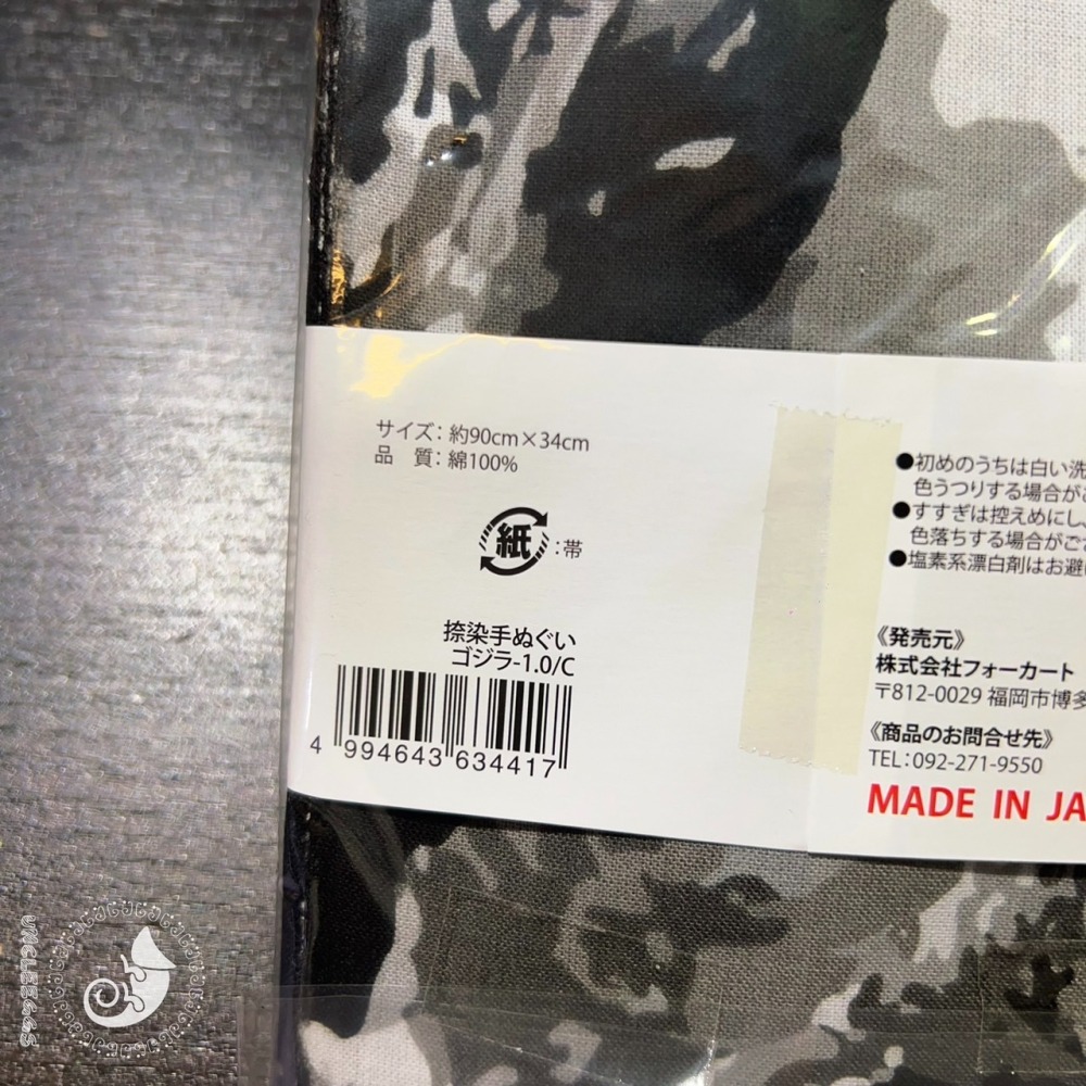 蛋叔叔-哥吉拉-1.0染手巾/2023/ゴジラ/掛布/掛畫/海報/Goodzila/怪獸之王/山崎貴/西武哥/東寶-細節圖9