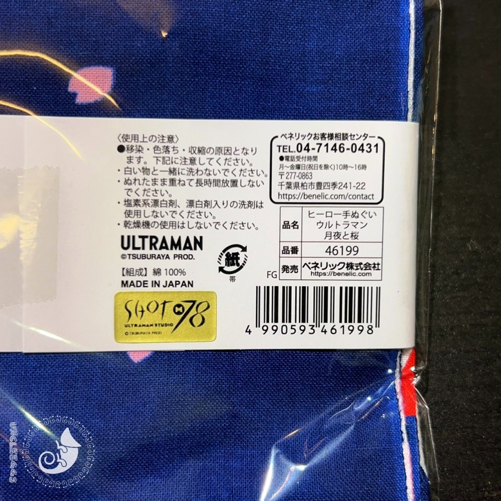 蛋叔叔-新·超人力霸王染手巾/Ultraman/2022/シン・ウルトラマン/掛布/掛畫/海報/庵野秀明/空想特攝電影-細節圖8