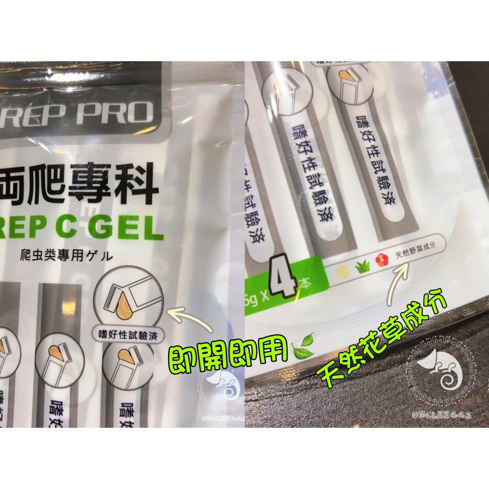 蛋叔叔-兩爬專科-爬蟲專用草花泥/REP PRO/草泥/花卉/高纖維/陸龜飼料/鬆獅飼料/鬛蜥飼料/營養膏/桑葉-細節圖4