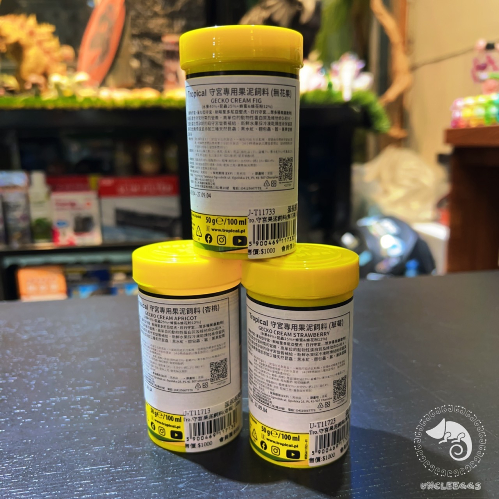 蛋叔叔【免運費】Tropical德比克-守宮專用果泥飼料/果粉/守宮飼料/睫角守宮/巨人守宮/營養膏/鬆獅蜥/藍舌蜥-細節圖9