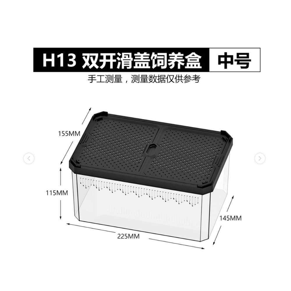蛋叔叔-NOMO-雙開滑蓋飼養盒/磁吸式/寵物箱/飼育箱/守宮盒/餌料盒/運送盒/角蛙盒/烏龜盒/守宮缸/工作室專用-規格圖10