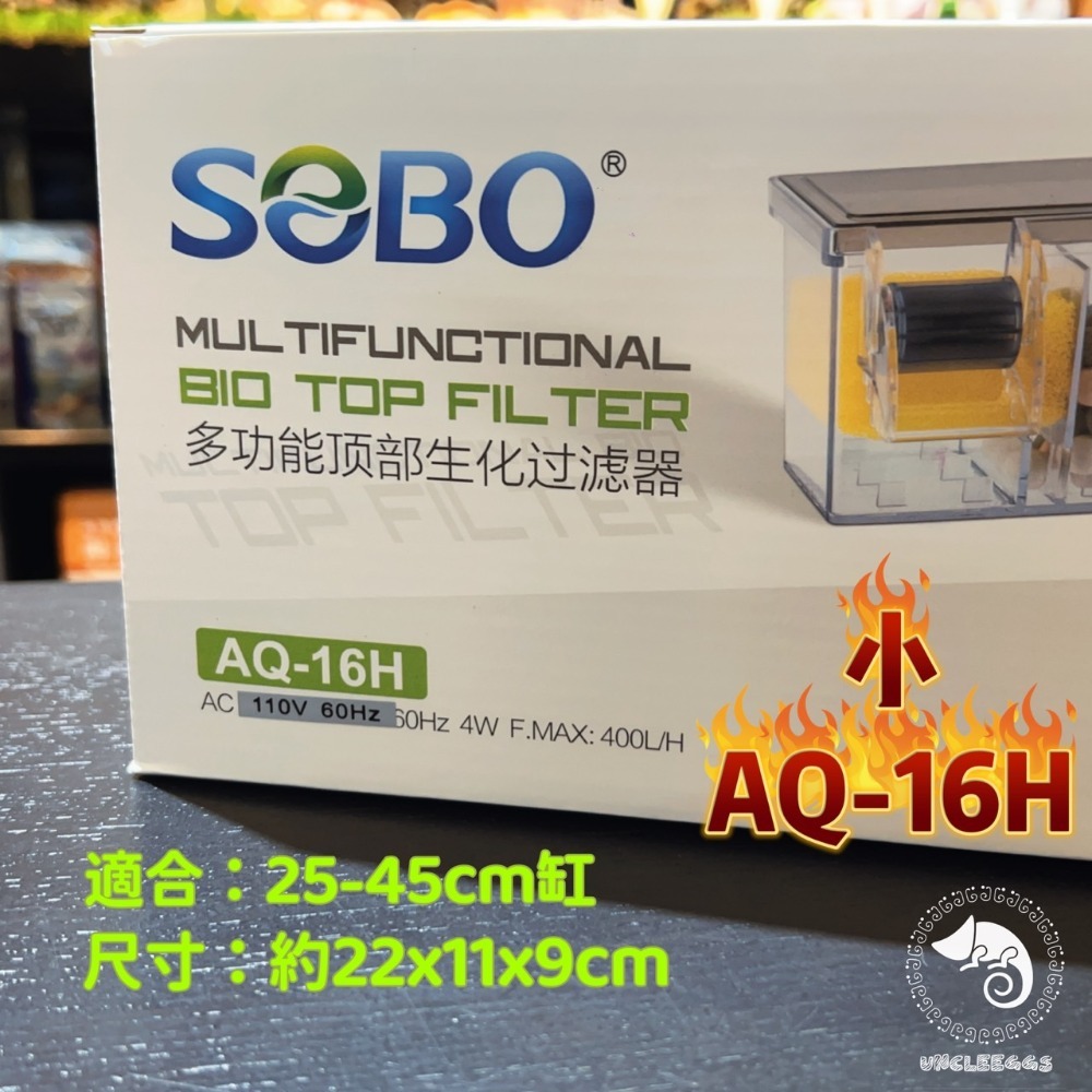 蛋叔叔-SOBO-松寶-多功能頂部過濾/低水位/上部過濾/外掛過濾器/瀑布過濾器/上部過濾盒/滴流盒/培菌/便當盒過濾-規格圖9