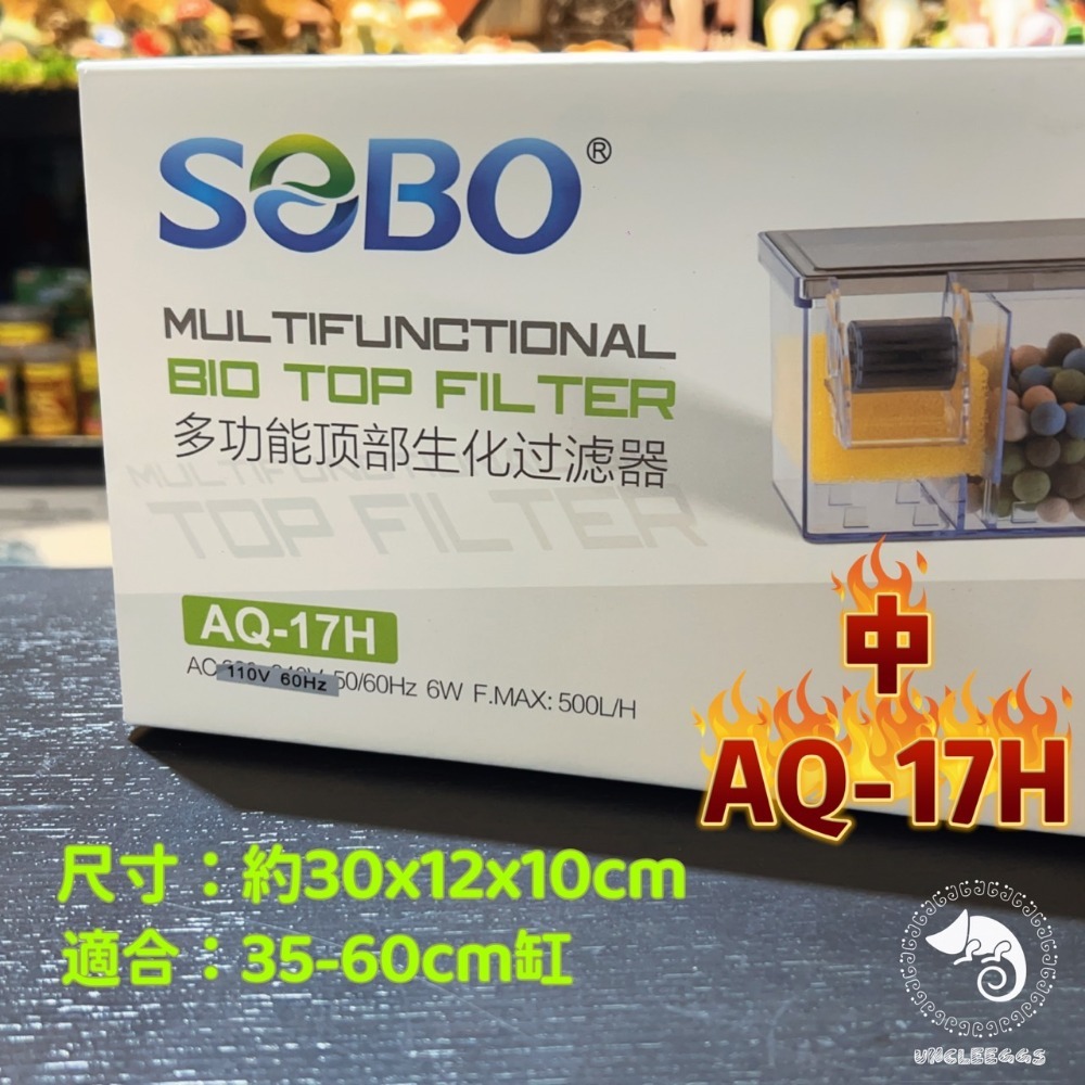 蛋叔叔-SOBO-松寶-多功能頂部過濾/低水位/上部過濾/外掛過濾器/瀑布過濾器/上部過濾盒/滴流盒/培菌/便當盒過濾-規格圖9