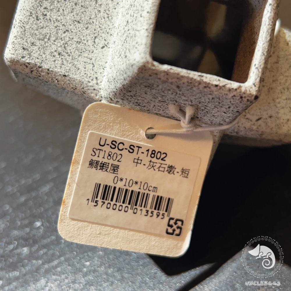 蛋叔叔-ST-石灰墩-短雕蝦屋/肉粽角/消波塊/台中名產/米蝦/水晶蝦/幼魚/幼蝦/躲避屋/立方/陶瓷/培菌/擴香石-規格圖9