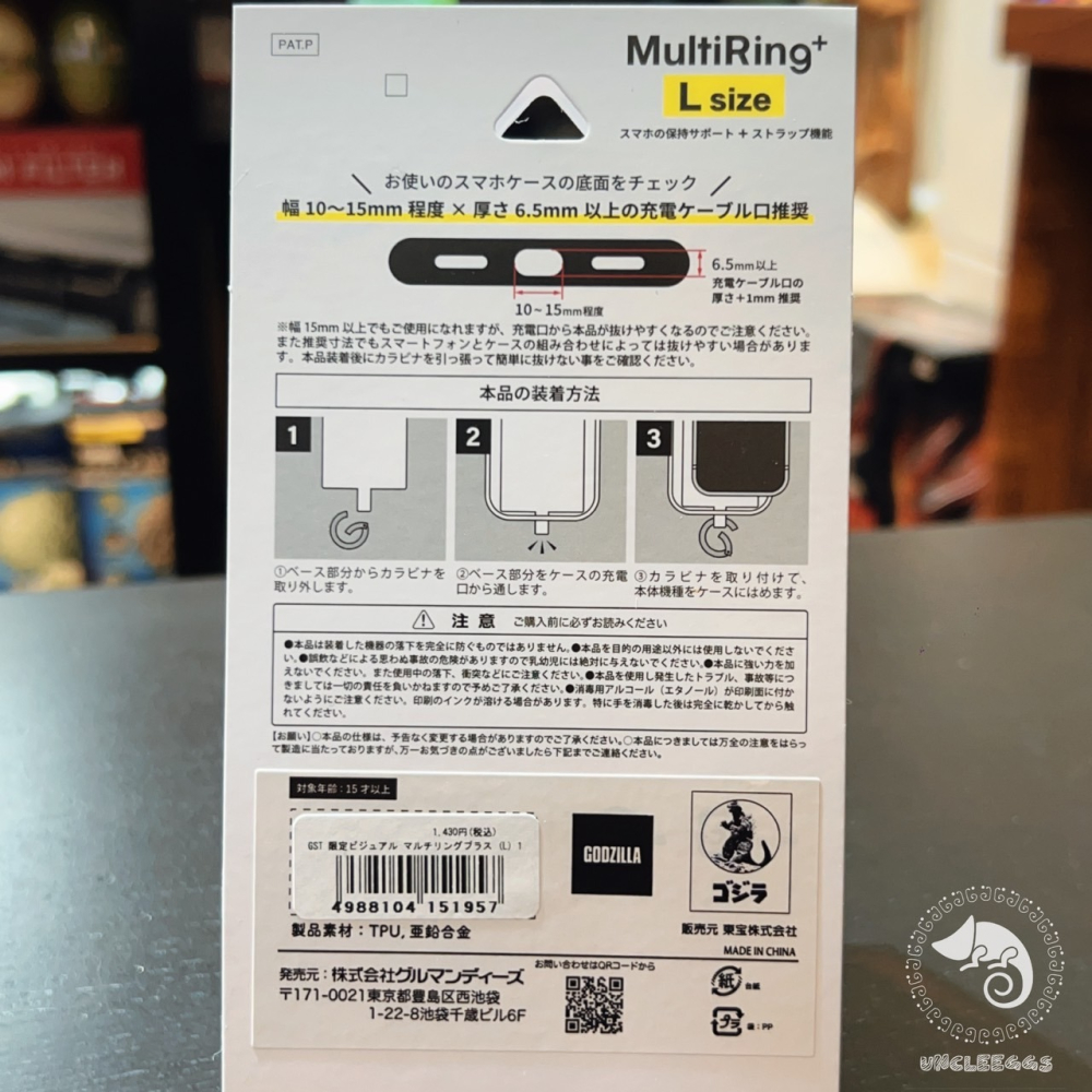 蛋叔叔-哥吉拉掛繩墊片/夾片/吊繩掛片/手機殼掛繩夾片/背帶固定片/掛繩片/金屬扣環/超薄墊片掛/島田光二/真哥吉拉-細節圖2