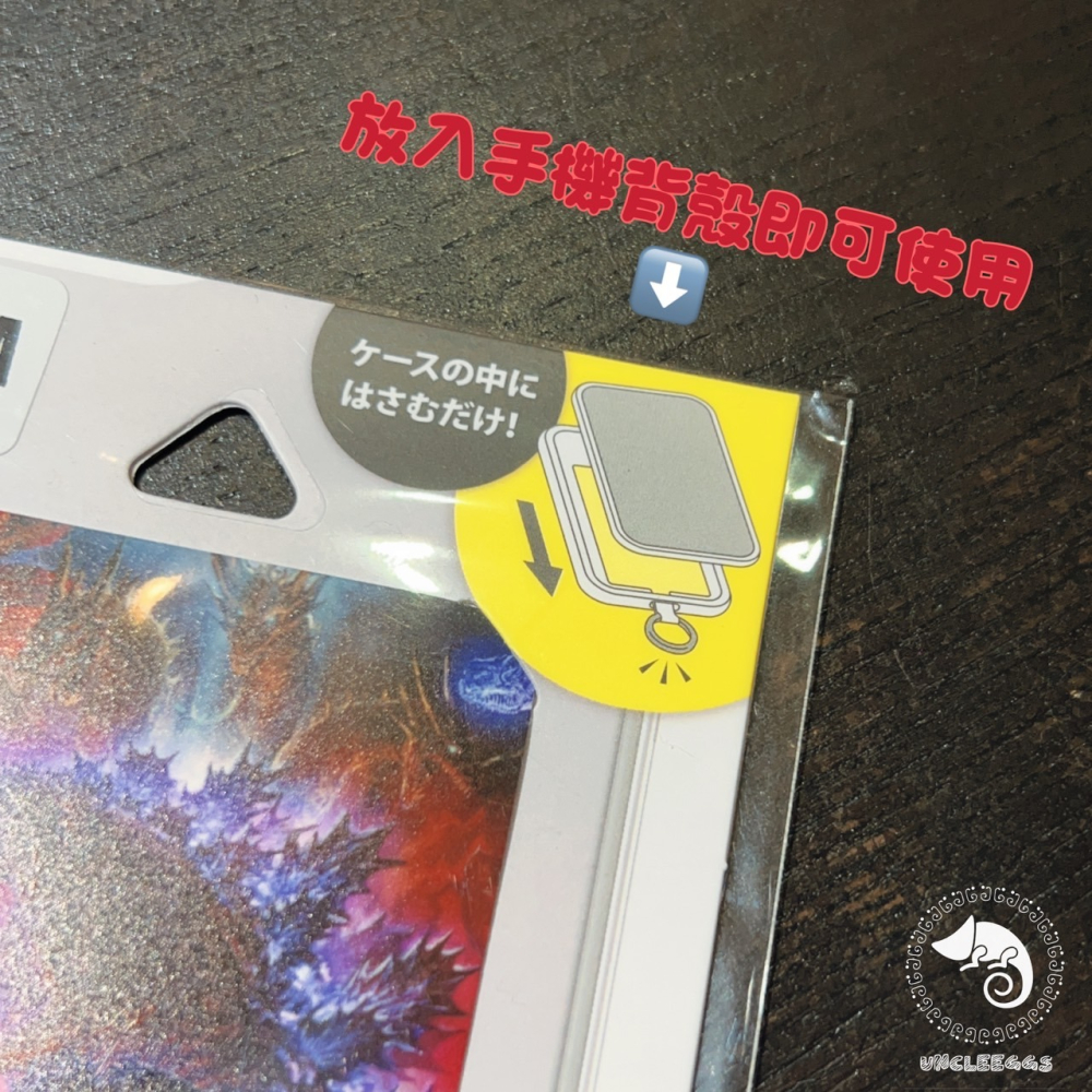 蛋叔叔-哥吉拉掛繩墊片/夾片/吊繩掛片/手機殼掛繩夾片/背帶固定片/掛繩片/金屬扣環/超薄墊片掛/島田光二/真哥吉拉-細節圖8