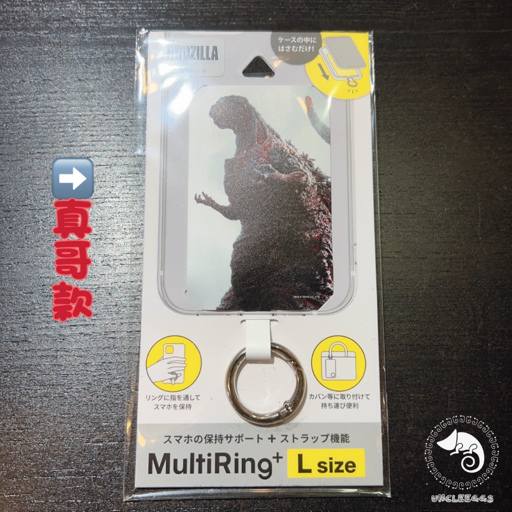 真哥吉拉-鎌倉上路