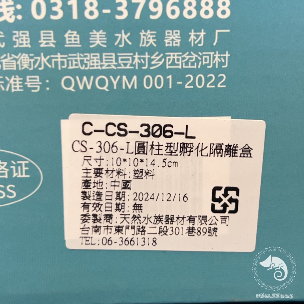蛋叔叔-CS-306-L圓柱型孵化隔離箱/孔雀魚繁殖/魚苗/孵化盒/產房/產卵盒/繁殖箱/孵化箱/產子盒/隔離盒/鬥魚-細節圖3