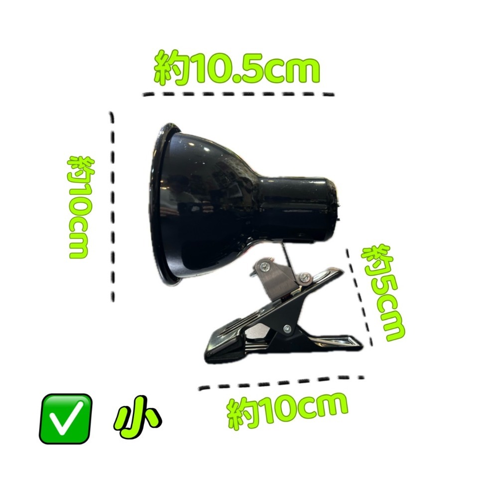 蛋叔叔-NOMO萬向燈罩/夾燈/加溫燈/燈具/烏龜/陸龜/蜜袋鼯/蜥蜴/幼鳥/幼犬/加熱燈/加熱器/UVB/冬天加溫-規格圖9