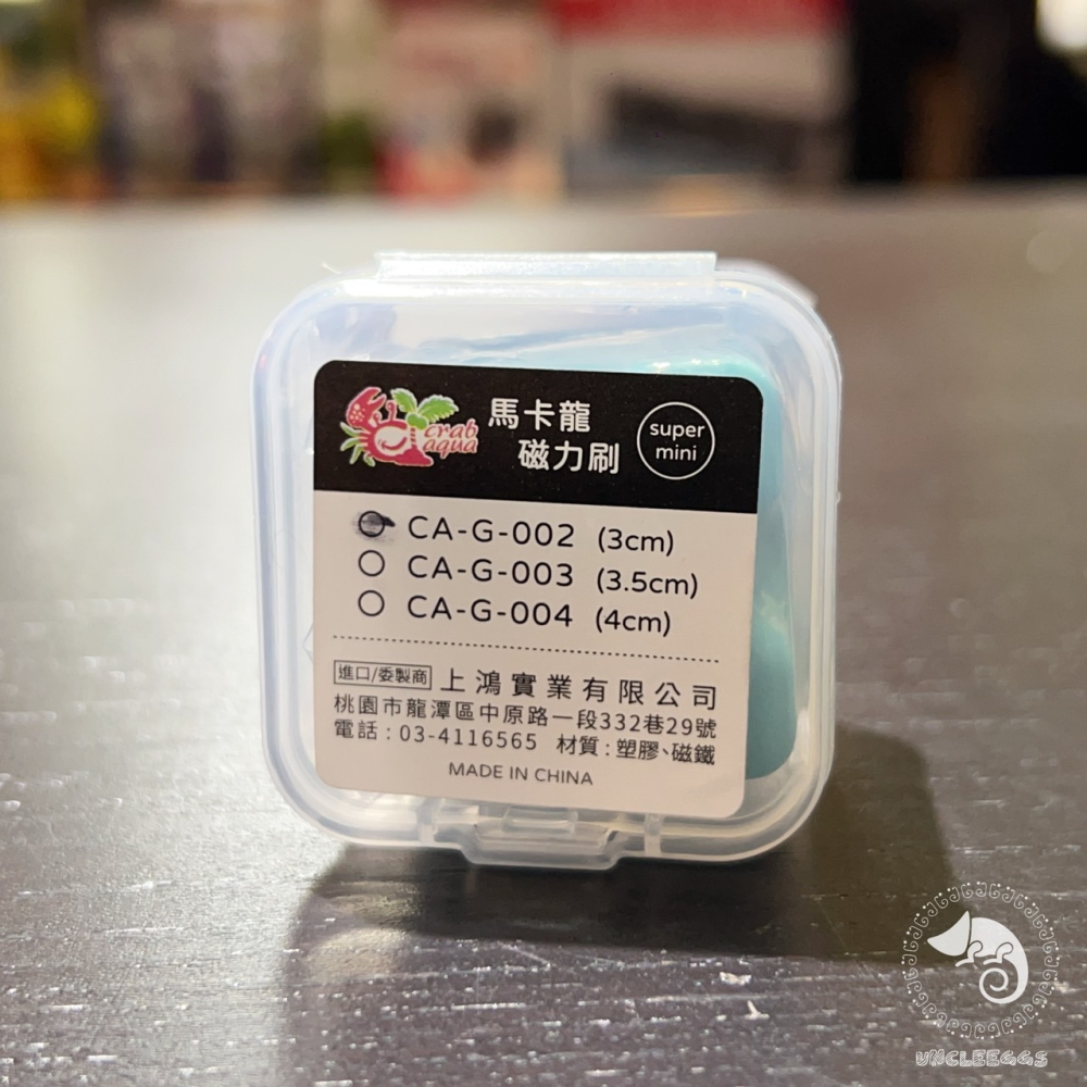 蛋叔叔-小螃蟹-馬卡龍磁力刷/Mini磁鐵刷/刷子/清潔刷/磁力刷/海水缸/水草缸/龍魚/魟魚/清潔/磁力/清潔/清缸-細節圖7