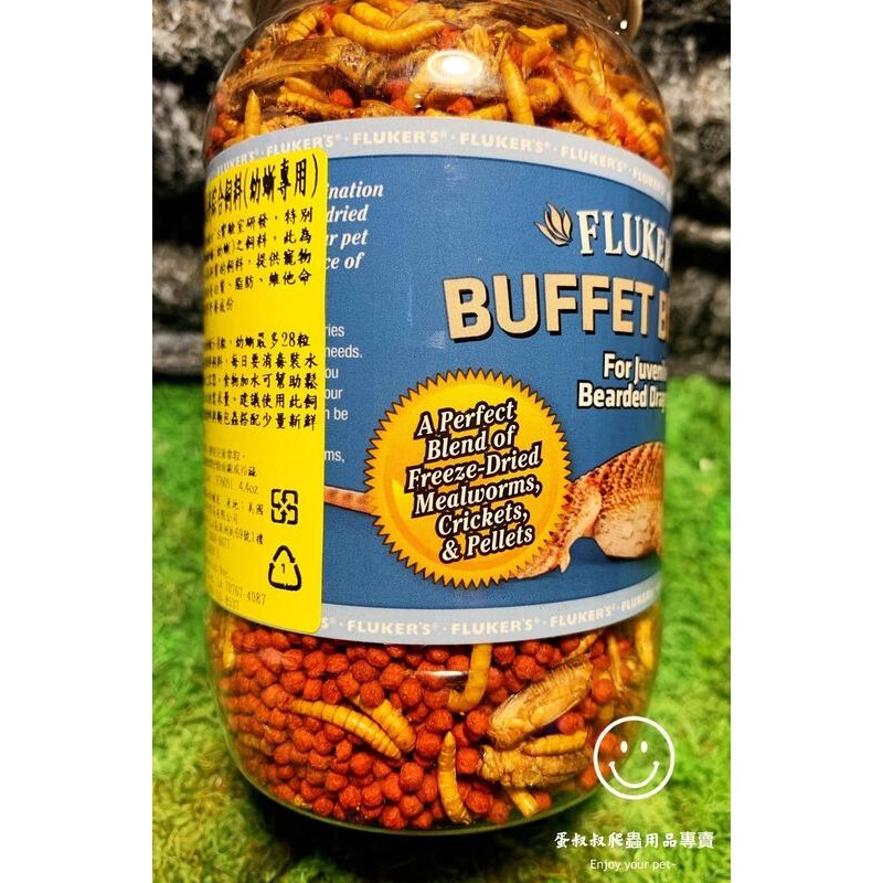 蛋叔叔-Fluker’s鬆獅蜥綜合高鈣飼料/幼蜥專用/蜥蜴飼料/鬆獅蜥飼料/蟲乾/鬍子龍/草巨/鬣蜥/箱龜/藍舌蜥-細節圖2