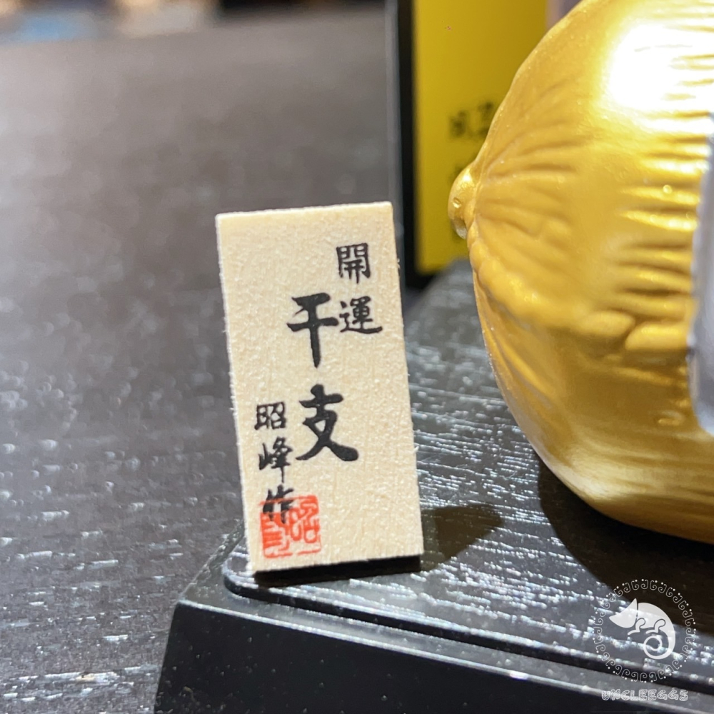 蛋叔叔【限量】蛇年招財豐收納福/招財小物/蛇年限定/開運小物/白蛇娘娘/財運/財位/風水-細節圖2