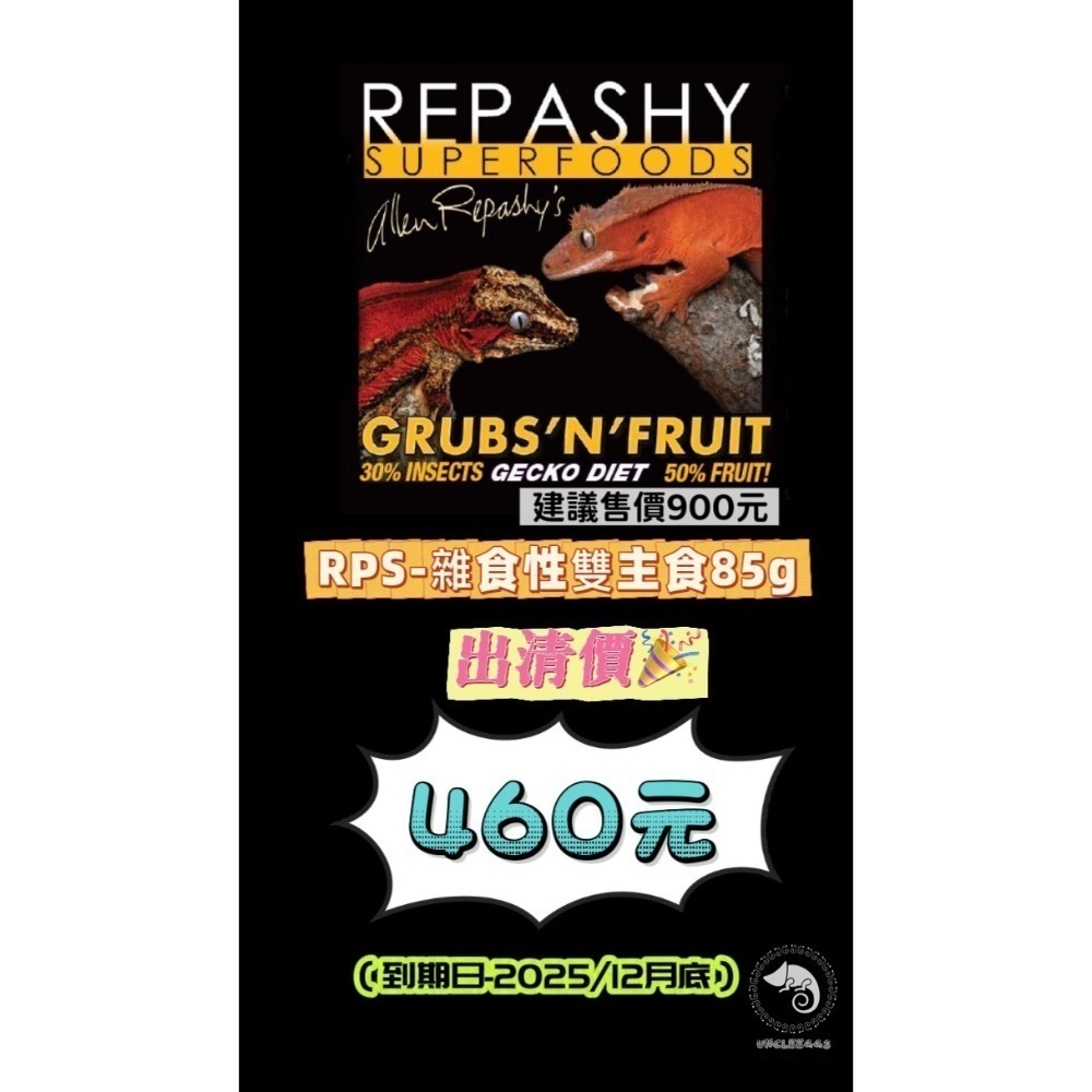 蛋叔叔【即期品出清】4折起/Rep cal/Zoomed/高夠力/兩爬專科/爬蟲維生素礦物質胺基酸/陸龜花卉/南極蝦-規格圖11