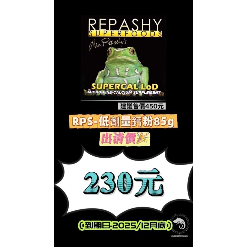 蛋叔叔【即期品出清】4折起/Rep cal/Zoomed/高夠力/兩爬專科/爬蟲維生素礦物質胺基酸/陸龜花卉/南極蝦-規格圖11