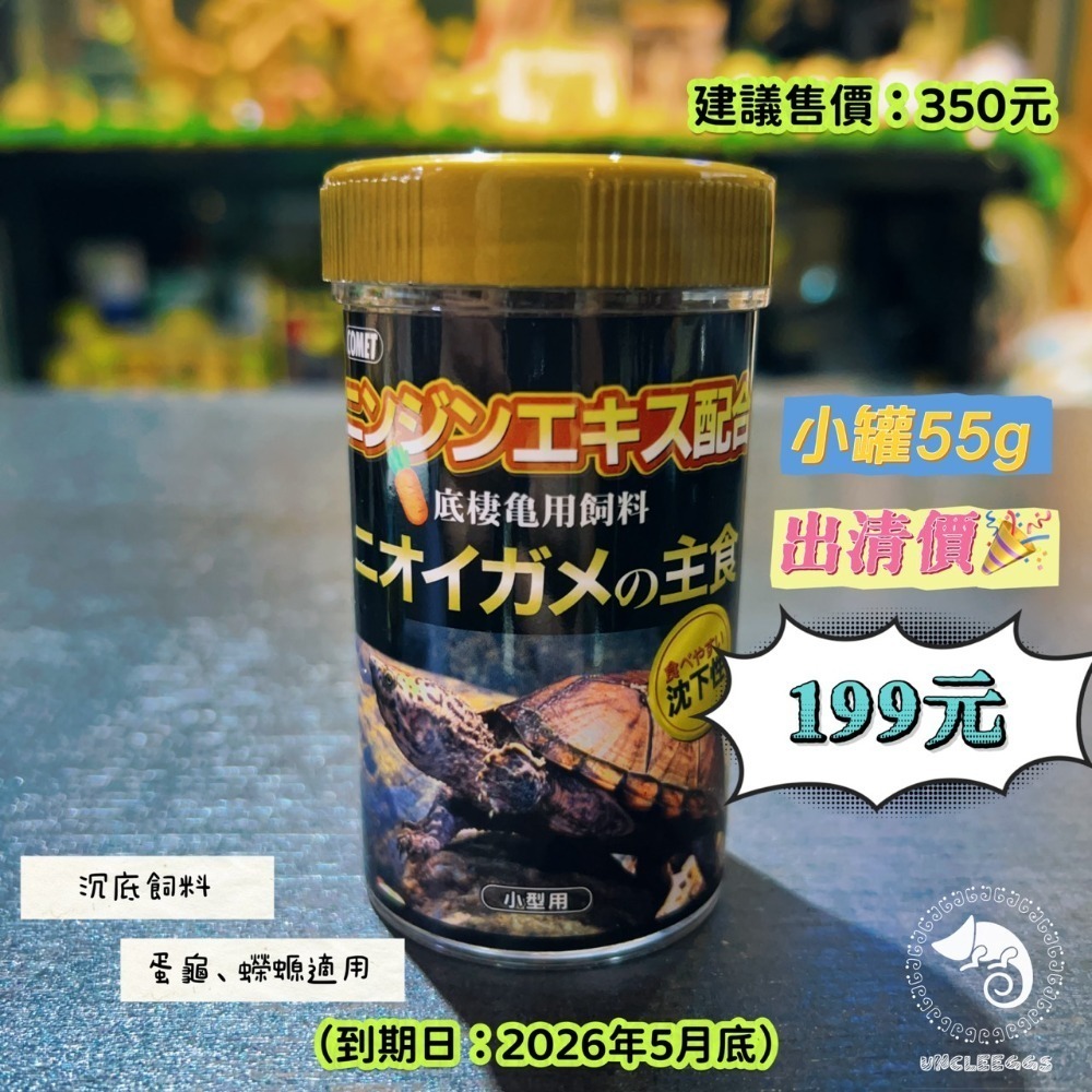 蛋叔叔【即期品出清】4折起/Rep cal/Zoomed/高夠力/兩爬專科/爬蟲維生素礦物質胺基酸/陸龜花卉/南極蝦-規格圖11