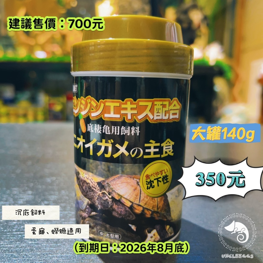 蛋叔叔【即期品出清】4折起/Rep cal/Zoomed/高夠力/兩爬專科/爬蟲維生素礦物質胺基酸/陸龜花卉/南極蝦-規格圖11