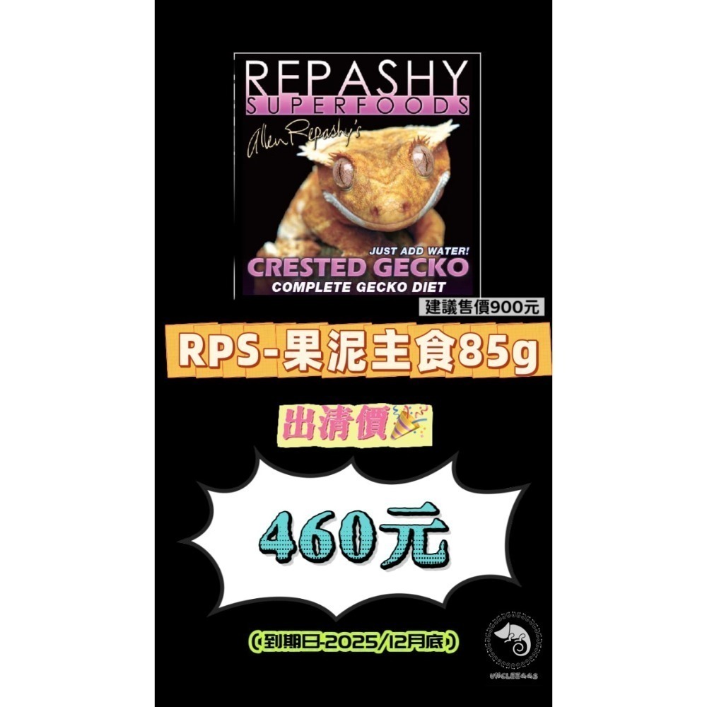 蛋叔叔【即期品出清】4折起/Rep cal/Zoomed/高夠力/兩爬專科/爬蟲維生素礦物質胺基酸/陸龜花卉/南極蝦-規格圖11