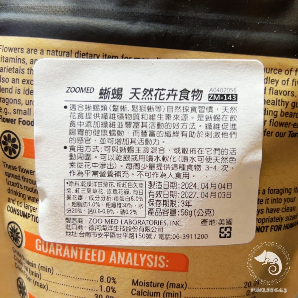 蛋叔叔-Zoomed-蜥蜴天然花卉/鬆獅蜥/鬣蜥/豹龜/星龜/亞達/牧草/纖維/蒲公英/蘇卡達/王者蜥/櫻桃紅腿-細節圖9