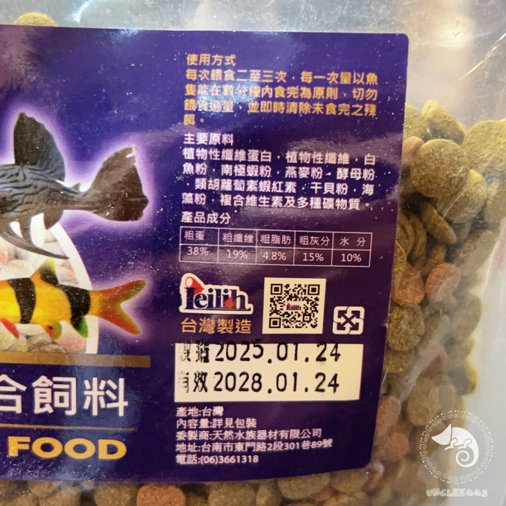 蛋叔叔-Reppark-雙色底棲綜合飼料/異型飼料/皇冠豹/鱘龍魚/六角恐龍/恐龍魚/魟魚/沉底飼料/鴨嘴魚/螯蝦/蛋龜-細節圖5