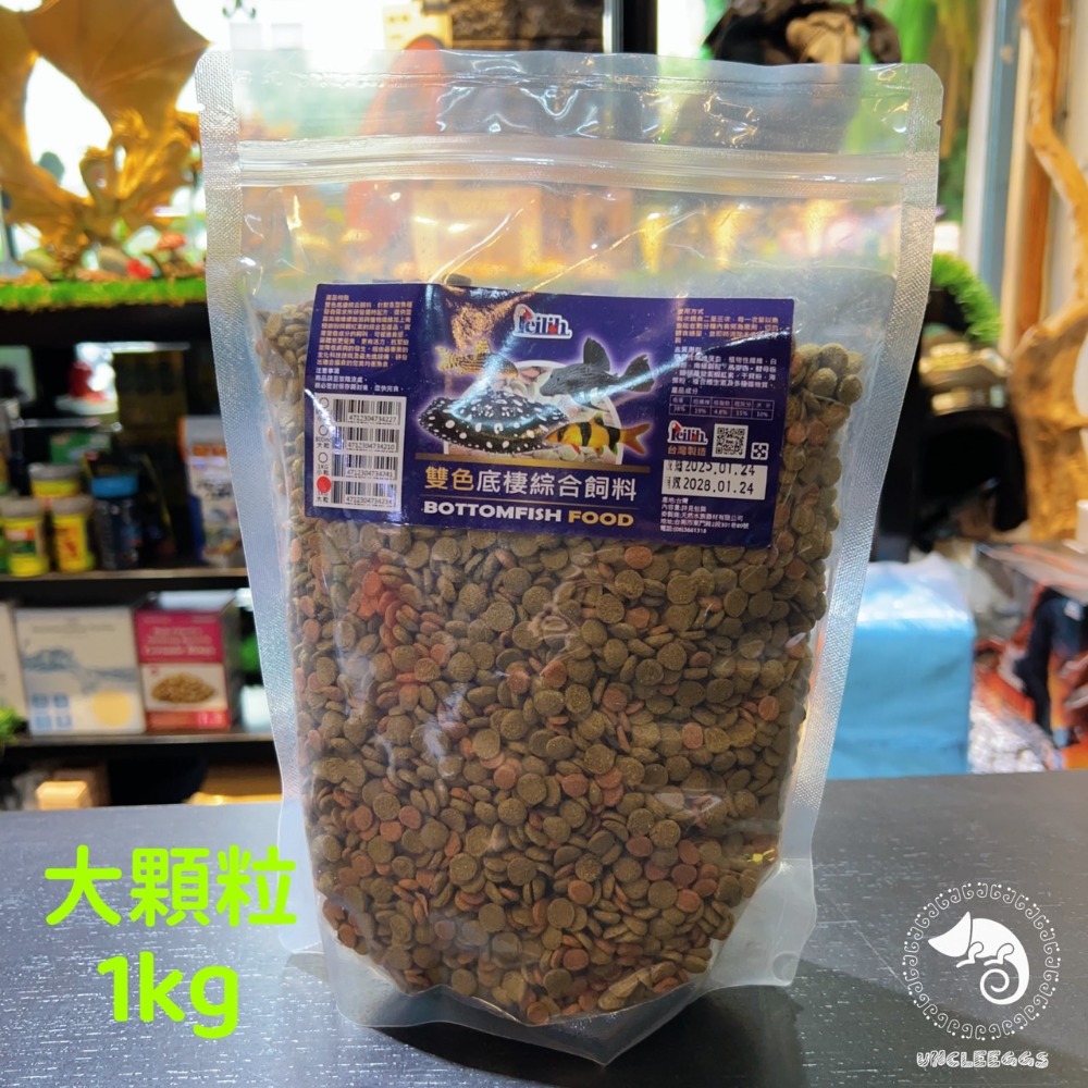 蛋叔叔-Reppark-雙色底棲綜合飼料/異型飼料/皇冠豹/鱘龍魚/六角恐龍/恐龍魚/魟魚/沉底飼料/鴨嘴魚/螯蝦/蛋龜-規格圖8