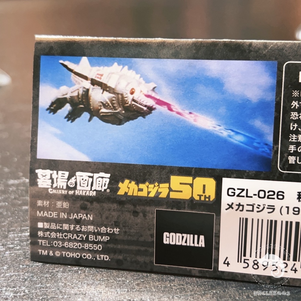 蛋叔叔-機械哥吉拉胸針/50周年/墓場畫廊限定/胸章/別針/飛行模式/1974/頂上對決/機械哥/機龍/GODZILLA-細節圖7