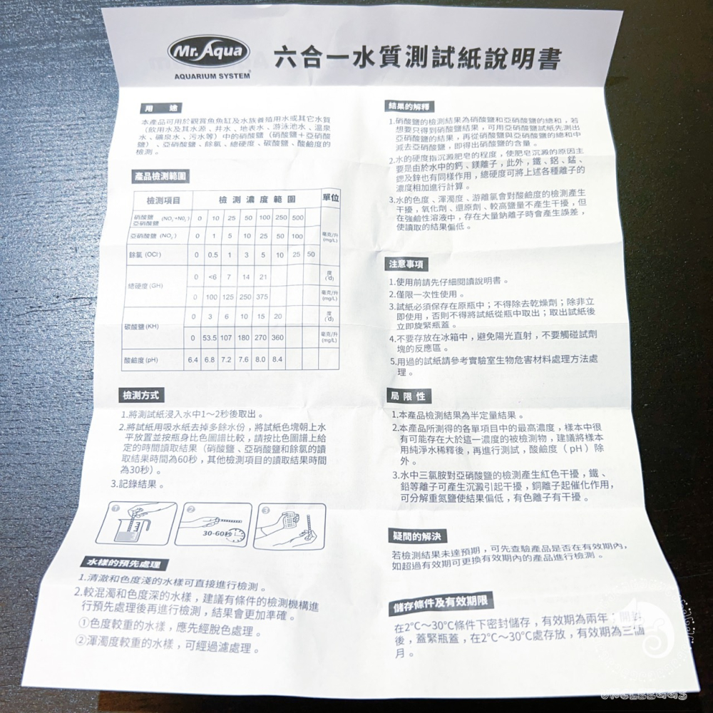 蛋叔叔-MR.AQUA六合一水質測試紙(50入)/試紙/淡水用/驗水質/測水質/檢測/換水/養水/龍魚/魟魚/水晶蝦-細節圖8