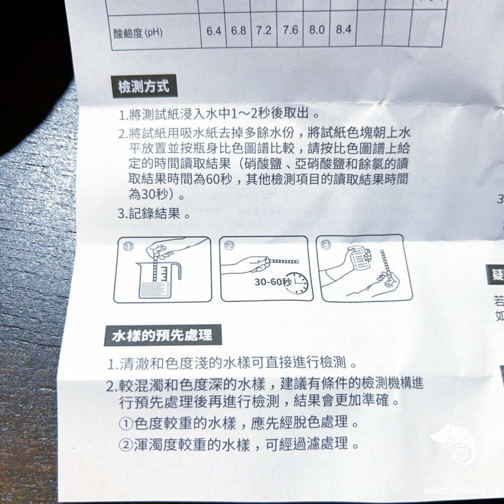 蛋叔叔-MR.AQUA六合一水質測試紙(50入)/試紙/淡水用/驗水質/測水質/檢測/換水/養水/龍魚/魟魚/水晶蝦-細節圖9