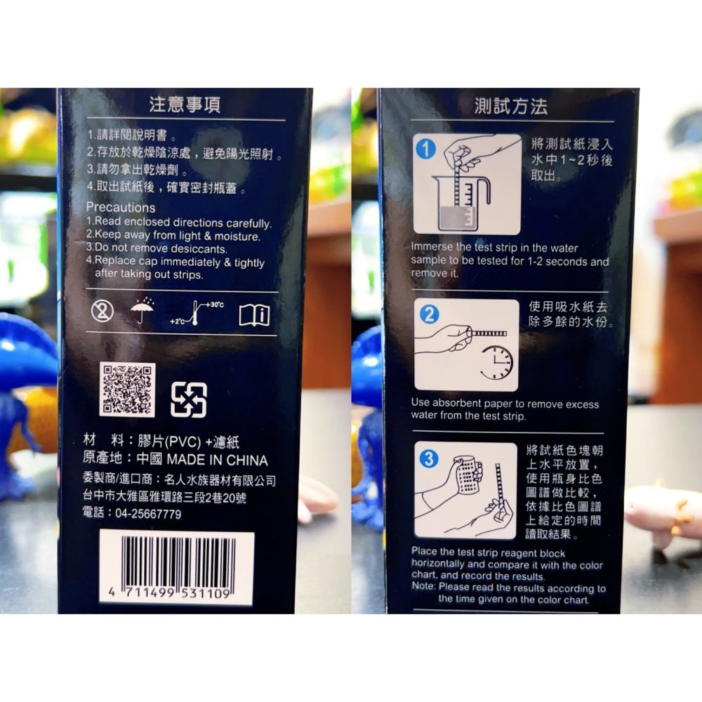 蛋叔叔-MR.AQUA六合一水質測試紙(50入)/試紙/淡水用/驗水質/測水質/檢測/換水/養水/龍魚/魟魚/水晶蝦-細節圖11
