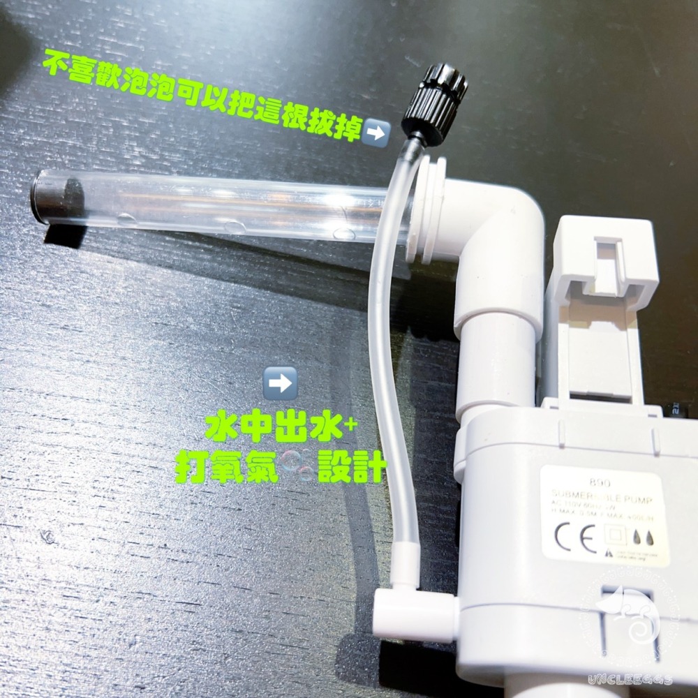 蛋叔叔-零件包-SOBO松寶-Q6專用馬達(含配管)/馬達/配管/沉水馬達/揚水馬達/圓柱型魚缸-細節圖6