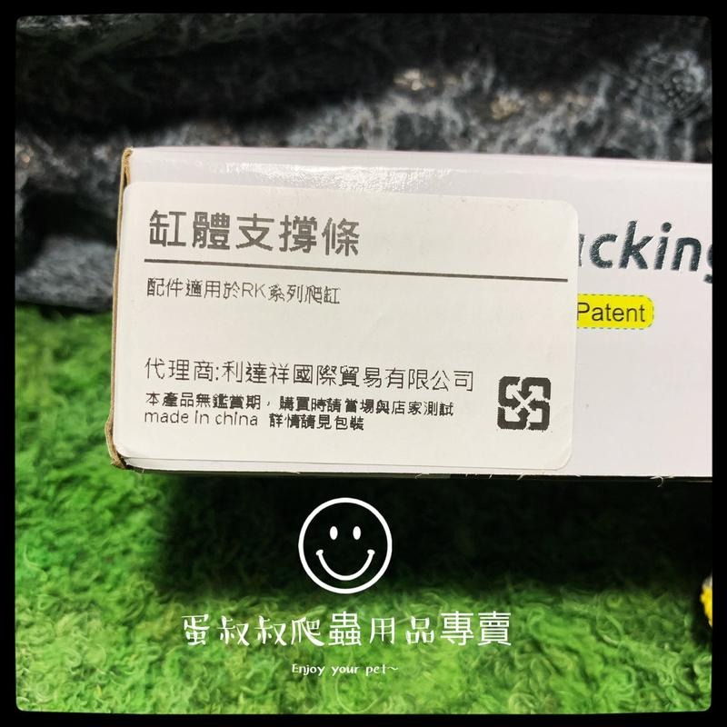 蛋叔叔-REPTIZOO-缸體支撐條/ARAS07/爬蟲缸/零件包/零件/延伸/墊高/架高/組合式/堆疊/支撐-細節圖7