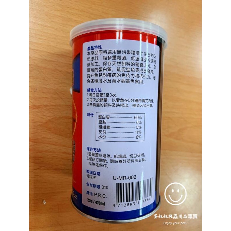 蛋叔叔-Mr.Aqua 乾燥高蛋南極蝦/乾蝦/補鈣/蝦乾/飼料/龜/巴西龜/屋頂龜/台灣龜/假鱷 角蛙 鯛/龍魚/蠑螈-細節圖5