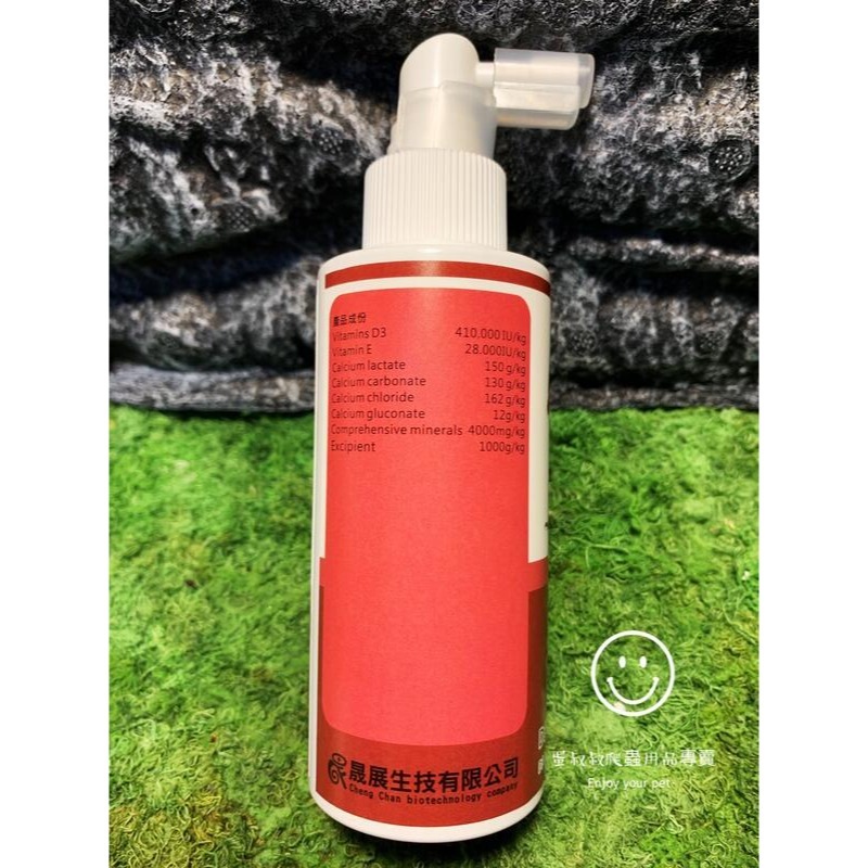 蛋叔叔-維益特-爬蟲D3液態鈣120ml/補鈣/鈣水/缺鈣/軟腳/變色龍/巨蜥/守宮/陸龜/鬆獅蜥/強化鈣-細節圖5