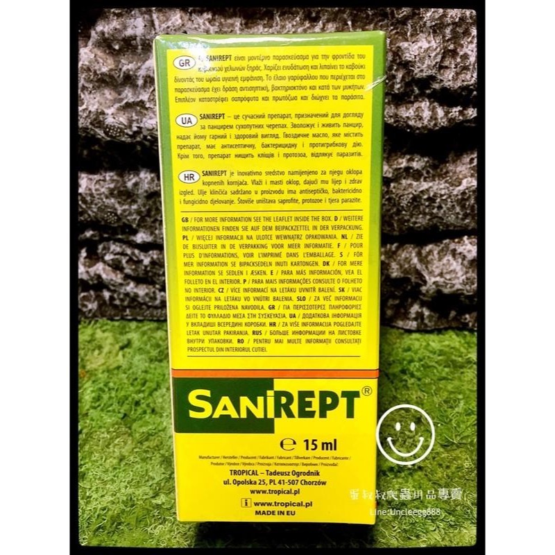 蛋叔叔-德比克Tropical龜殼保護劑15ml/UT-13001/抗蟲/龜油/亮光劑/蘇卡達/豹龜/星龜-細節圖7