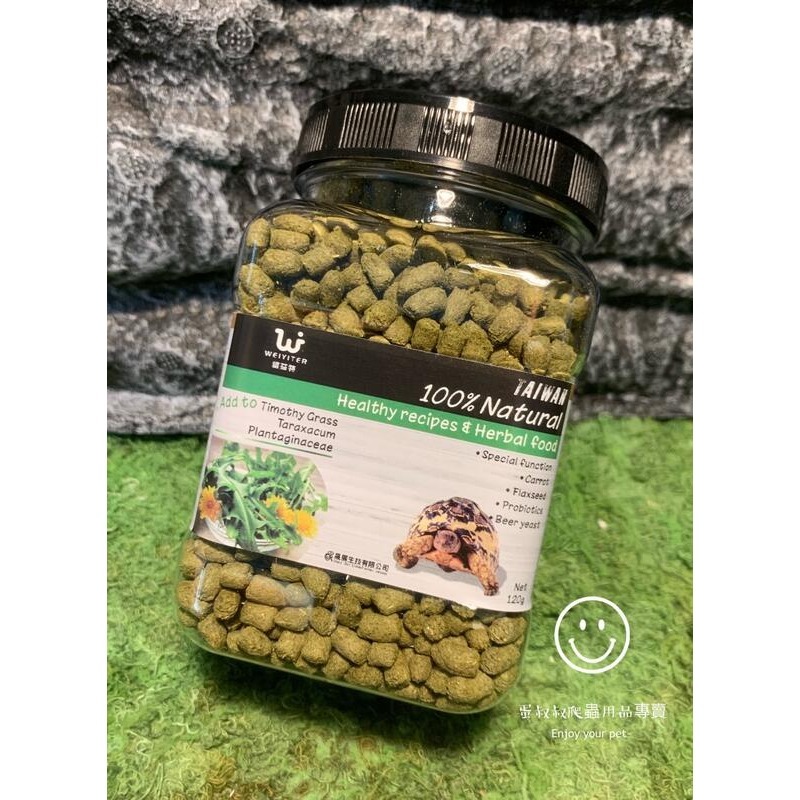 蛋叔叔-(買就送)維益特-陸龜草本配方成長飼料1Kg(補充包)/益生菌/酵母/陸龜飼料/烏龜飼料/車前草/高纖維/蘇卡達-細節圖4