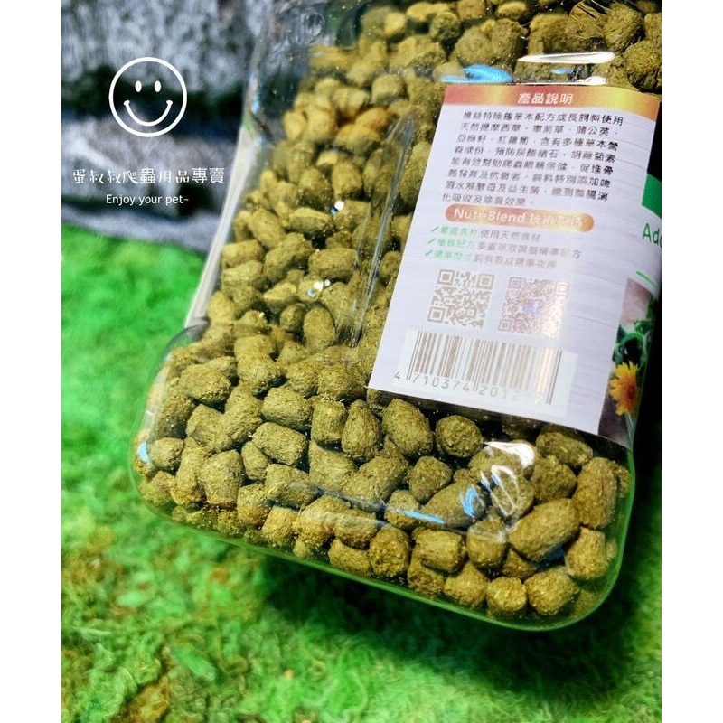 蛋叔叔-(買就送)維益特-陸龜草本配方成長飼料1Kg(補充包)/益生菌/酵母/陸龜飼料/烏龜飼料/車前草/高纖維/蘇卡達-細節圖9