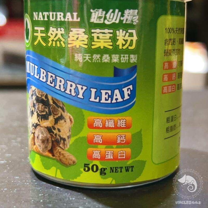 蛋叔叔-(買就送)維益特-陸龜草本配方成長飼料1Kg(補充包)/益生菌/酵母/陸龜飼料/烏龜飼料/車前草/高纖維/蘇卡達-規格圖9